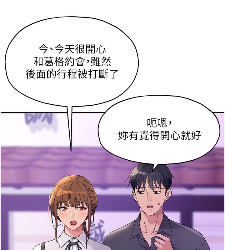 26P - 洞洞杂货店