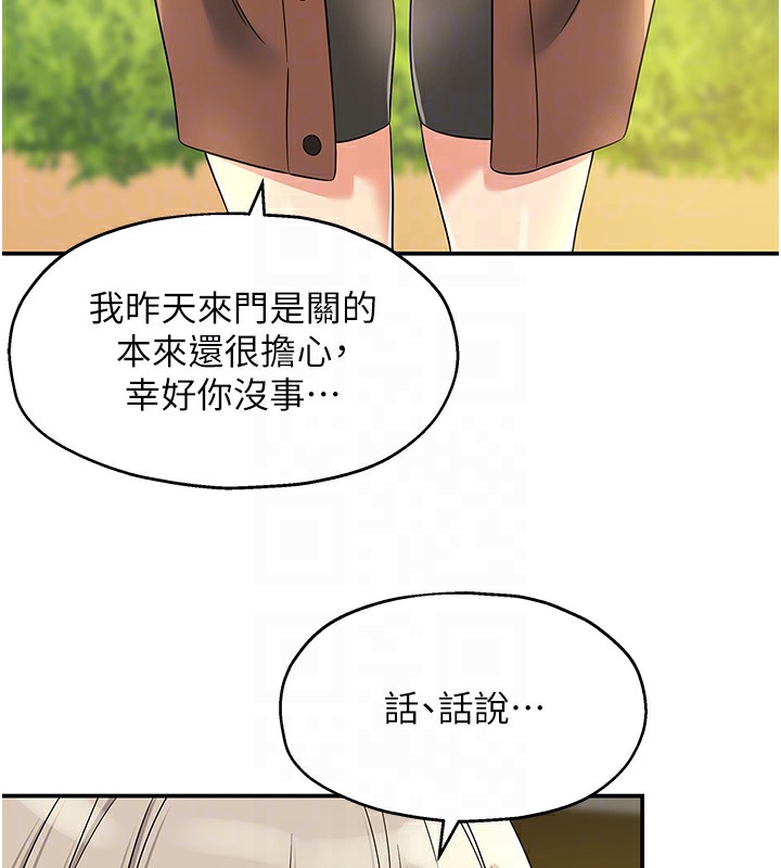 83P - 洞洞杂货店