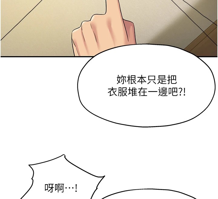 71P - 洞洞杂货店