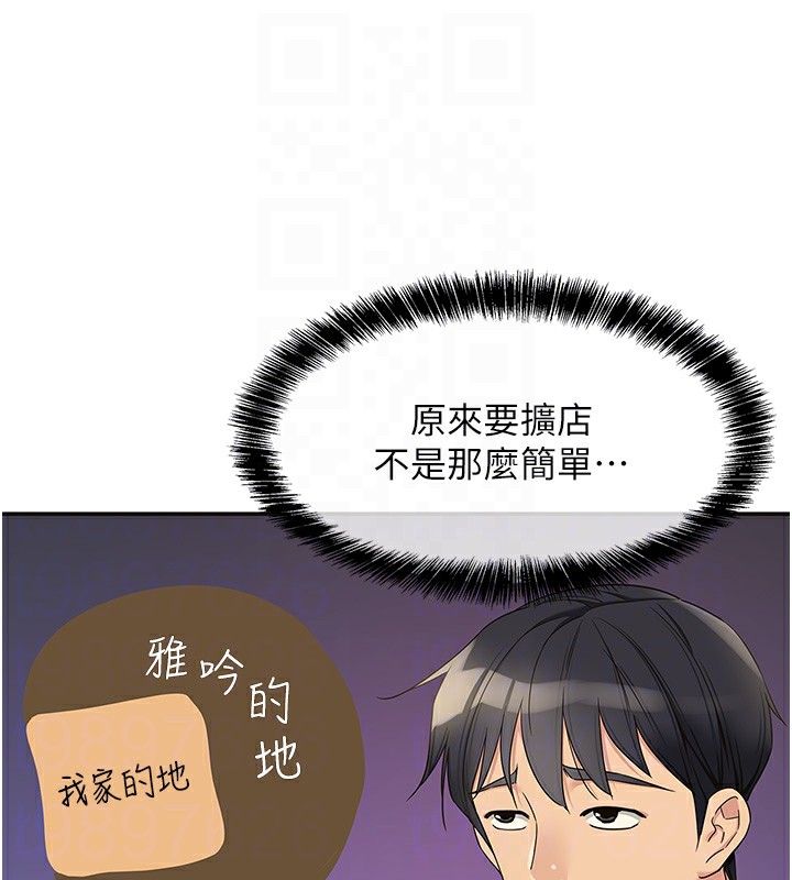 105P - 洞洞杂货店