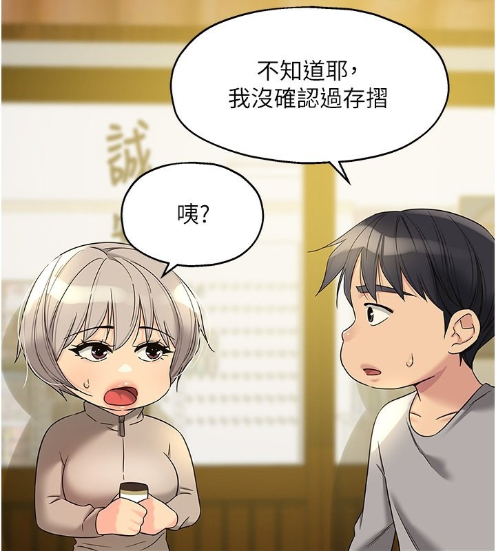 80P - 洞洞杂货店