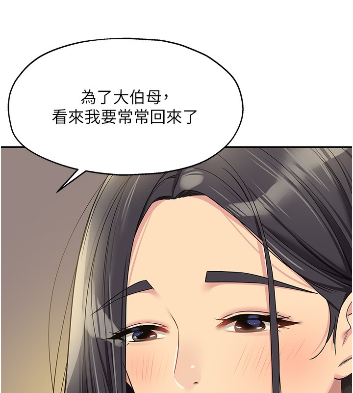 144P - 洞洞杂货店