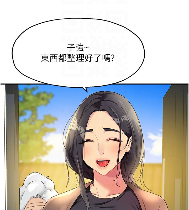 109P - 洞洞杂货店