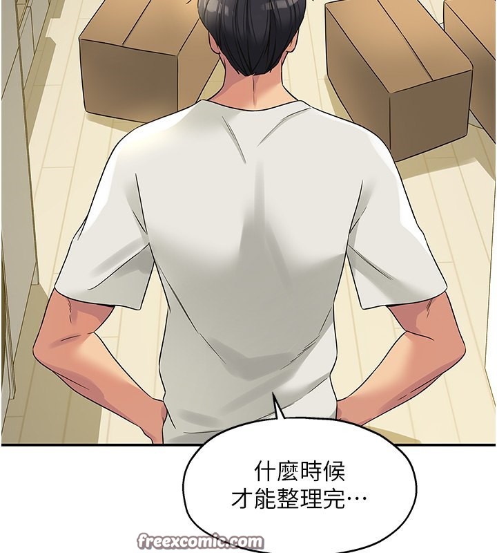 48P - 洞洞杂货店