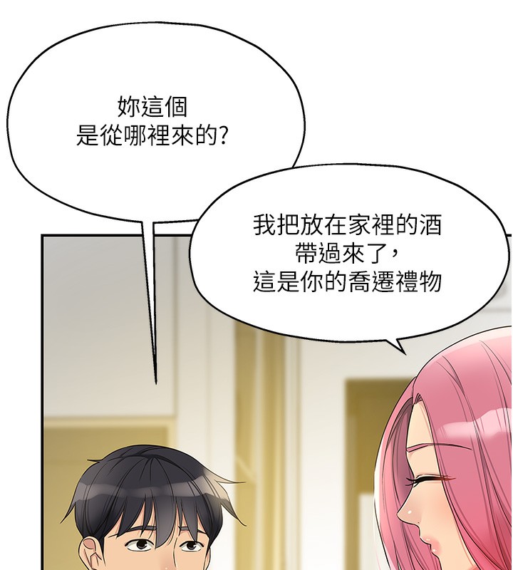 76P - 洞洞杂货店