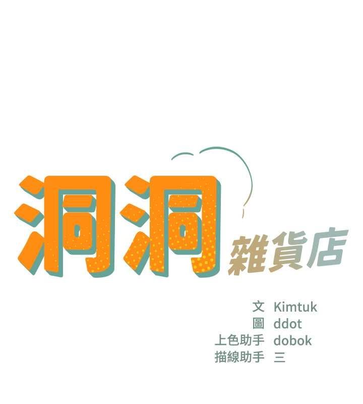 22P - 洞洞杂货店