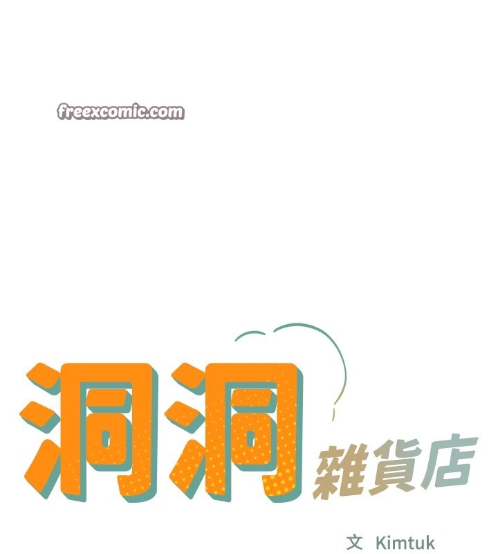 15P - 洞洞杂货店