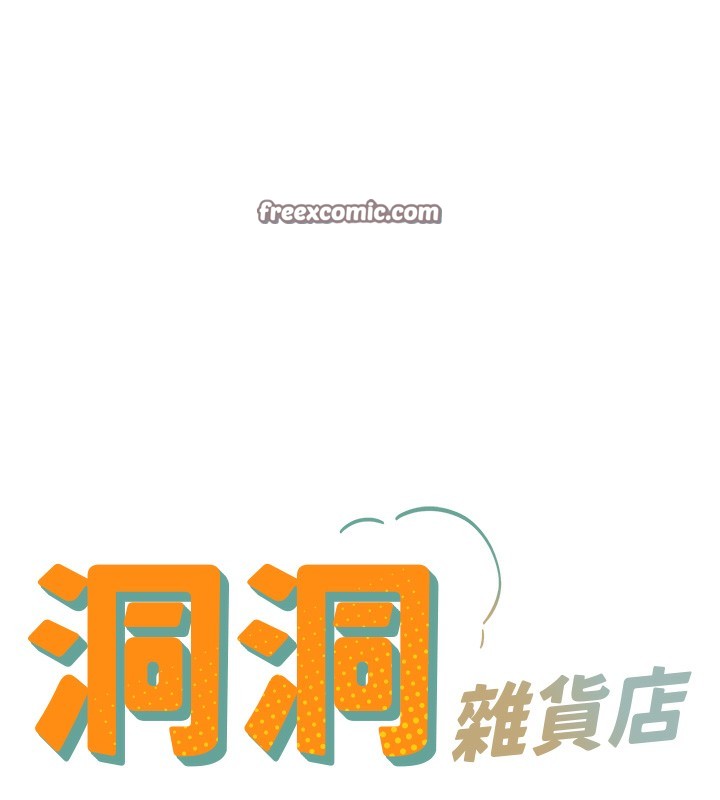 15P - 洞洞杂货店