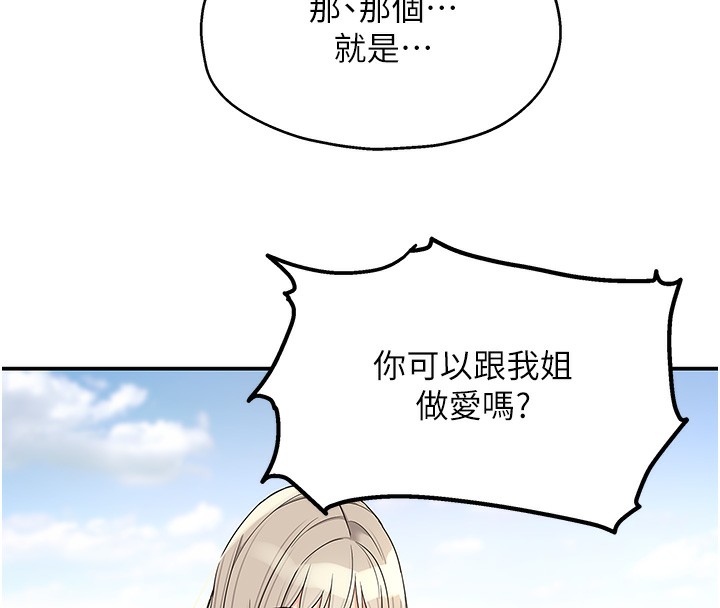 82P - 洞洞杂货店