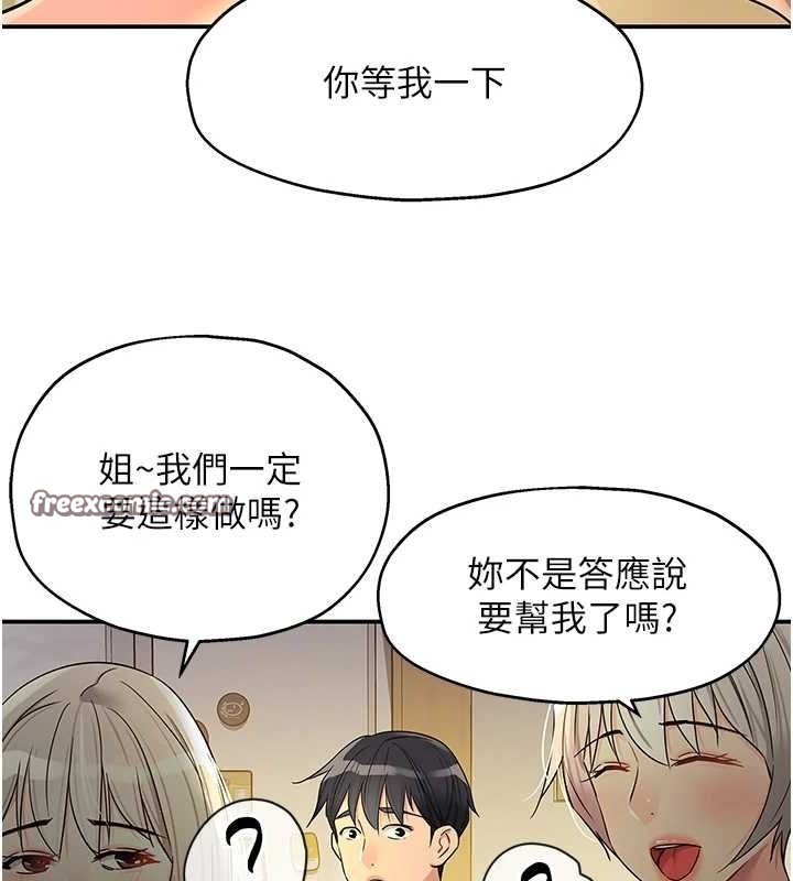 48P - 洞洞杂货店