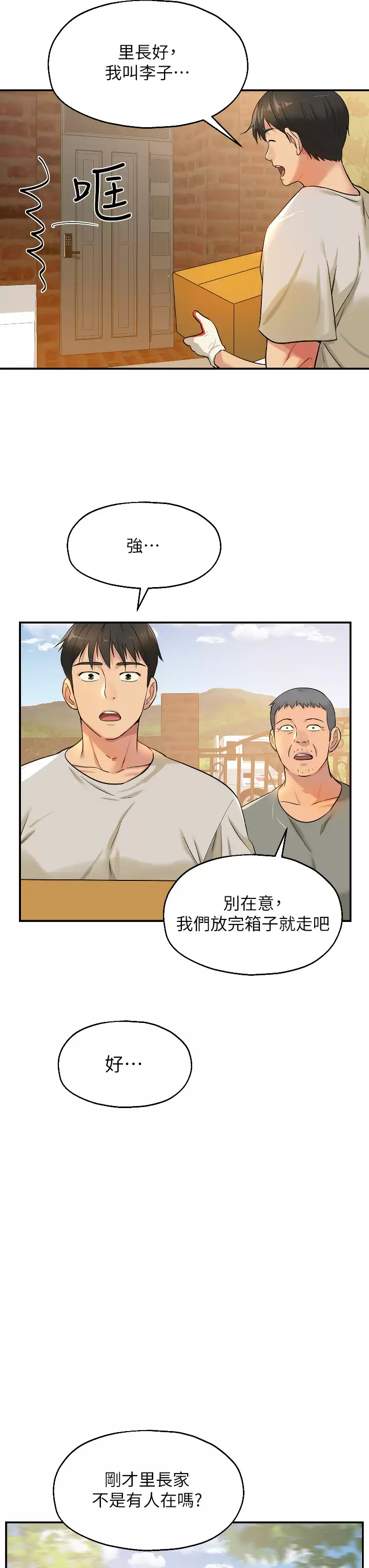 11P - 洞洞杂货店