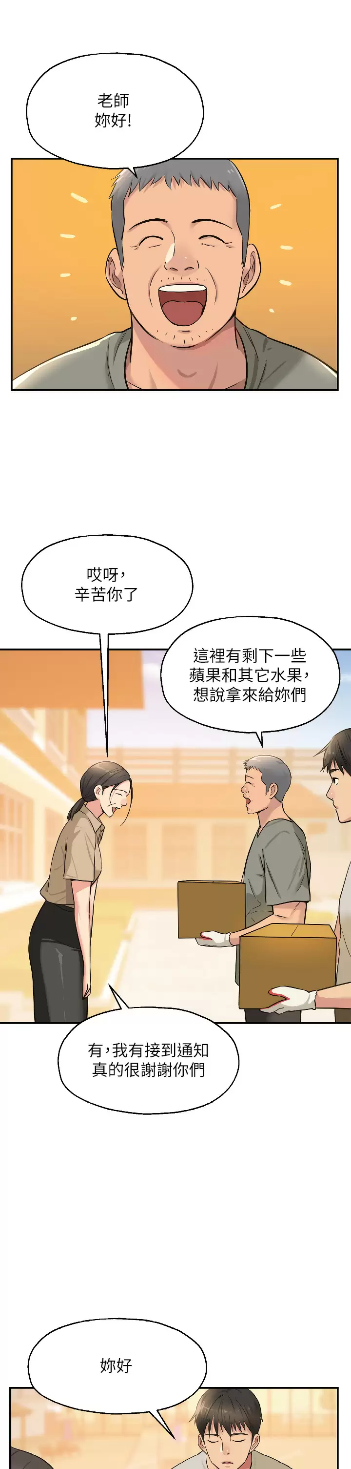 15P - 洞洞杂货店