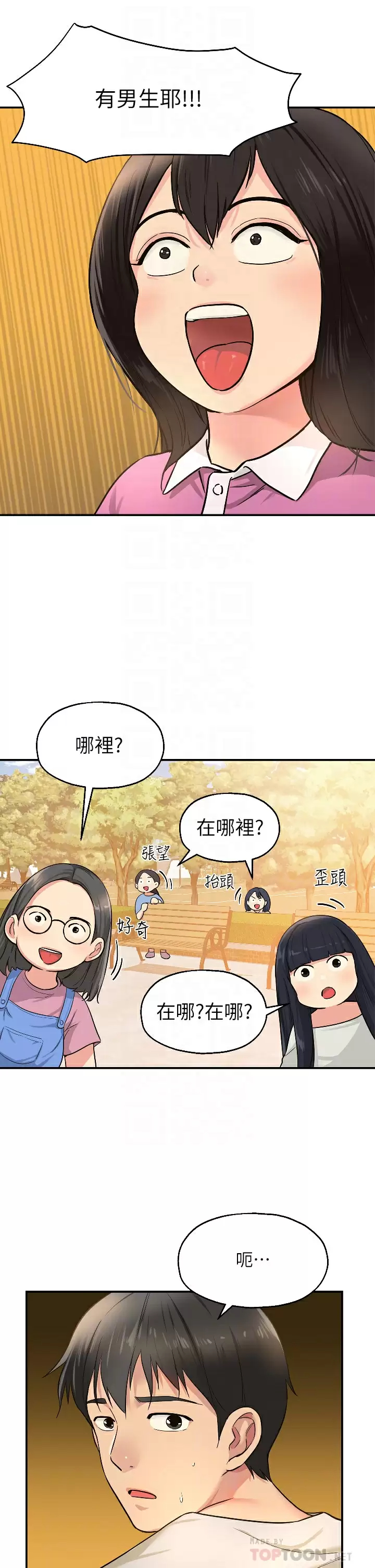 18P - 洞洞杂货店
