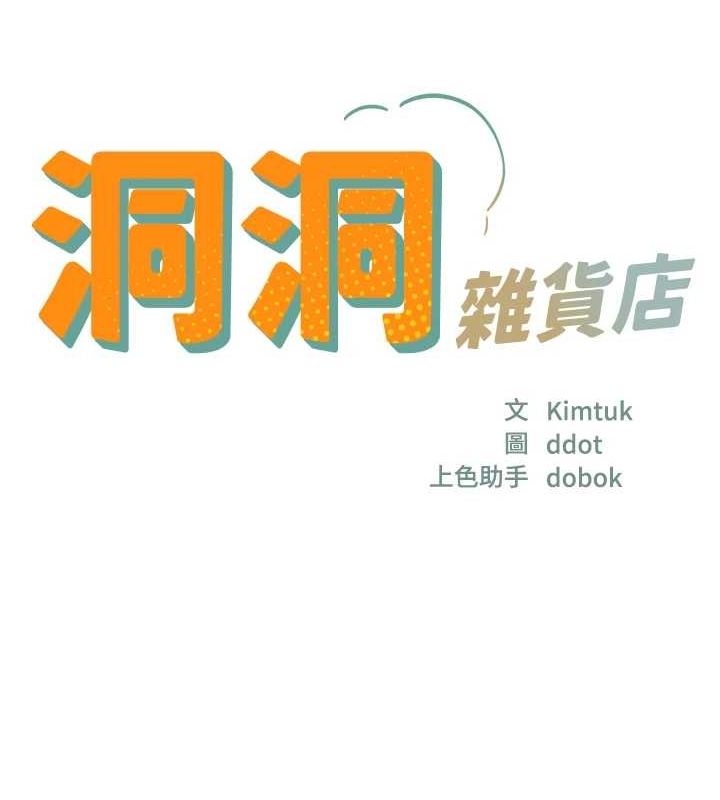 17P - 洞洞杂货店