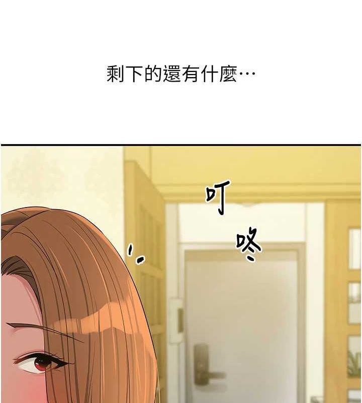 111P - 洞洞杂货店