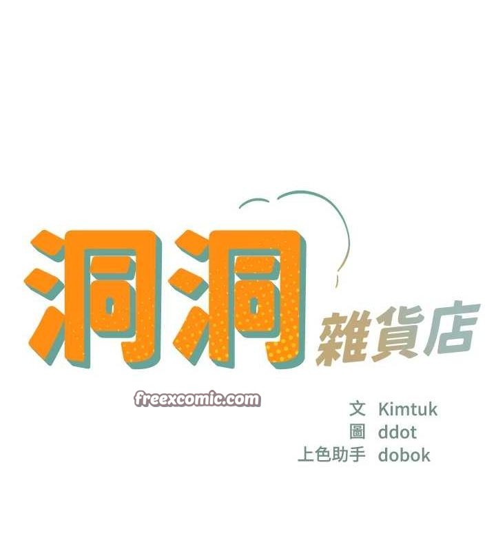 16P - 洞洞杂货店