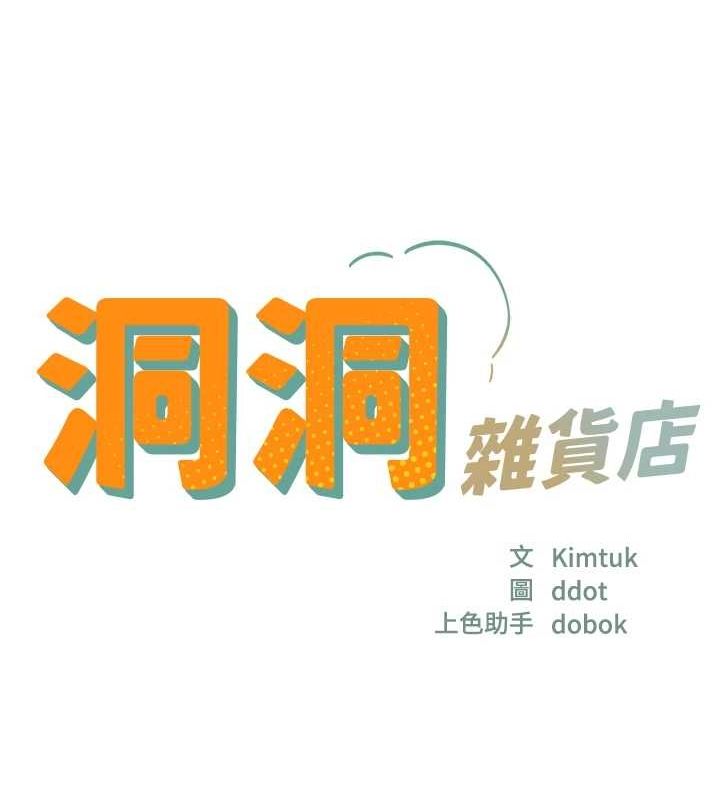 17P - 洞洞杂货店