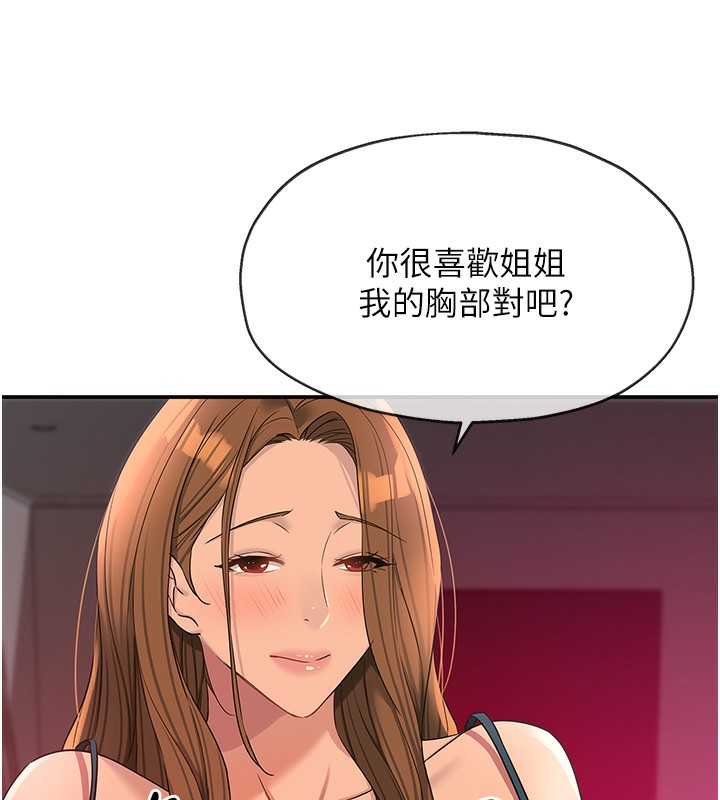 71P - 洞洞杂货店
