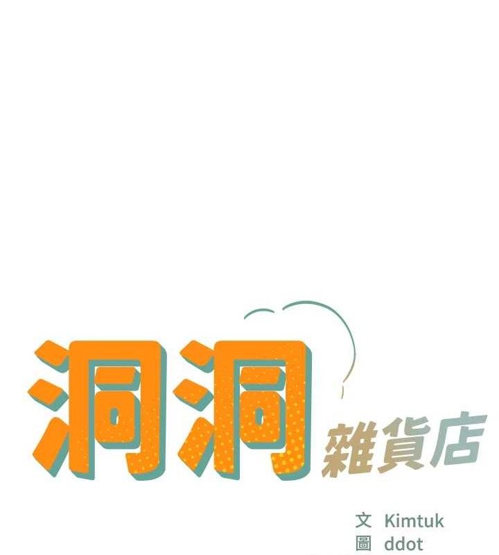 12P - 洞洞杂货店