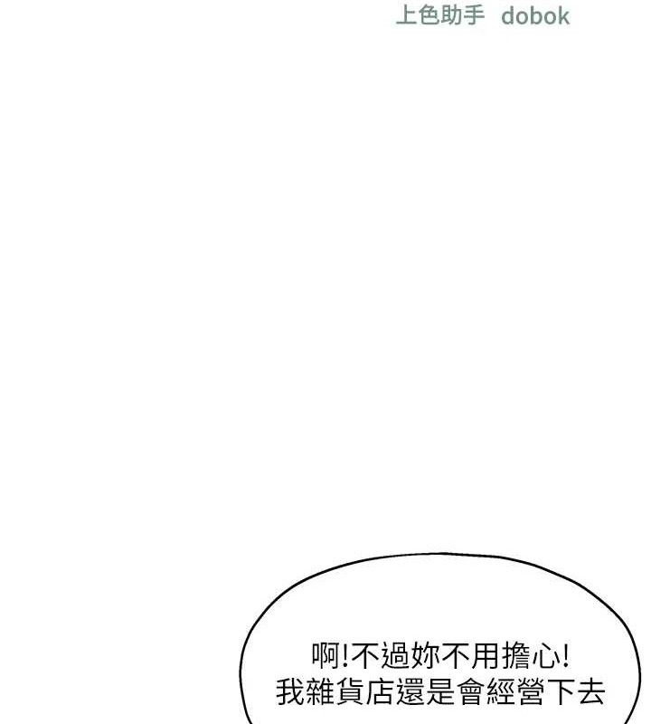13P - 洞洞杂货店