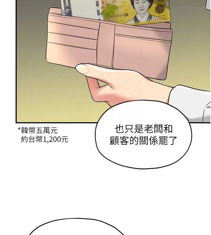 59P - 洞洞杂货店