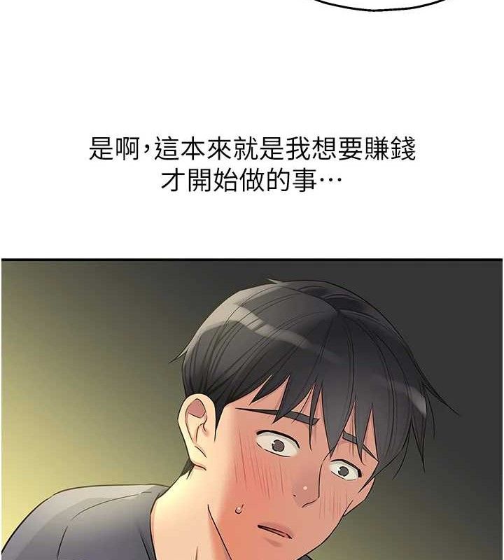 67P - 洞洞杂货店