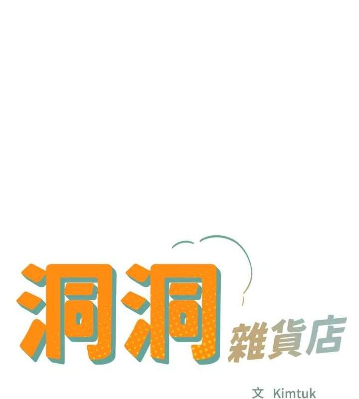 12P - 洞洞杂货店