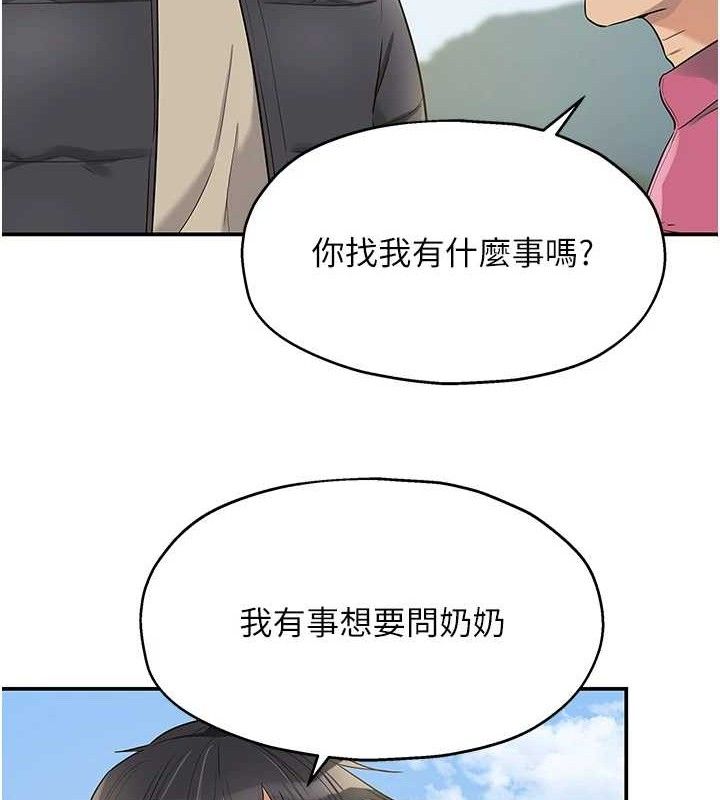 111P - 洞洞杂货店