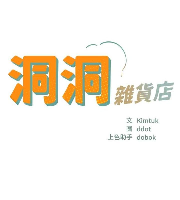 17P - 洞洞杂货店