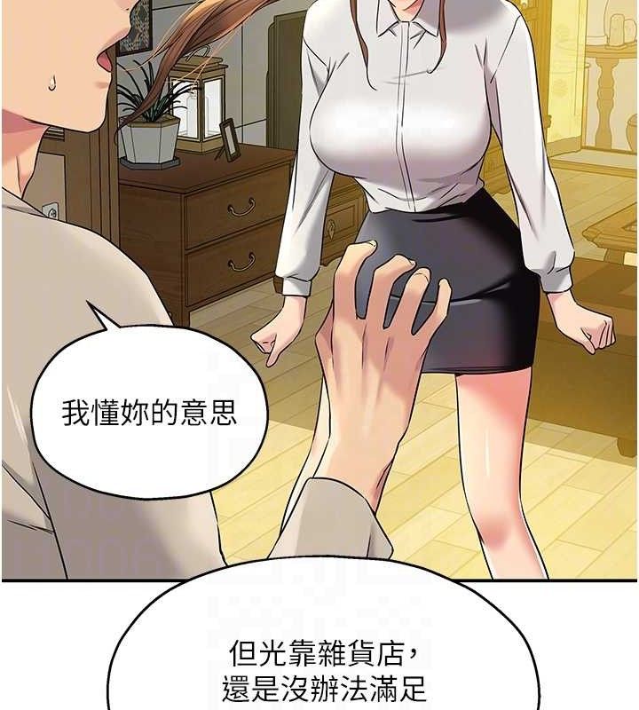 80P - 洞洞杂货店
