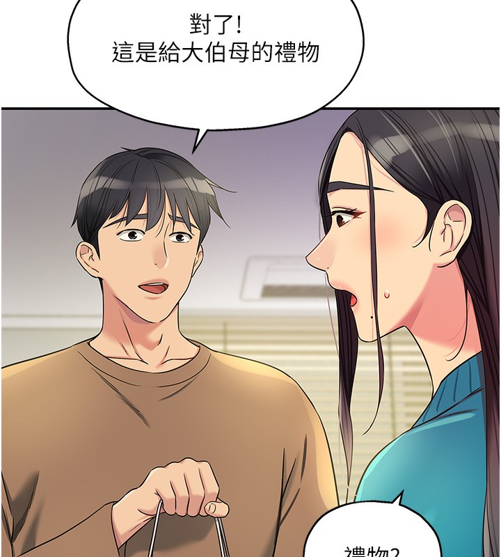 84P - 洞洞杂货店