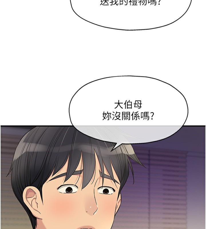 93P - 洞洞杂货店