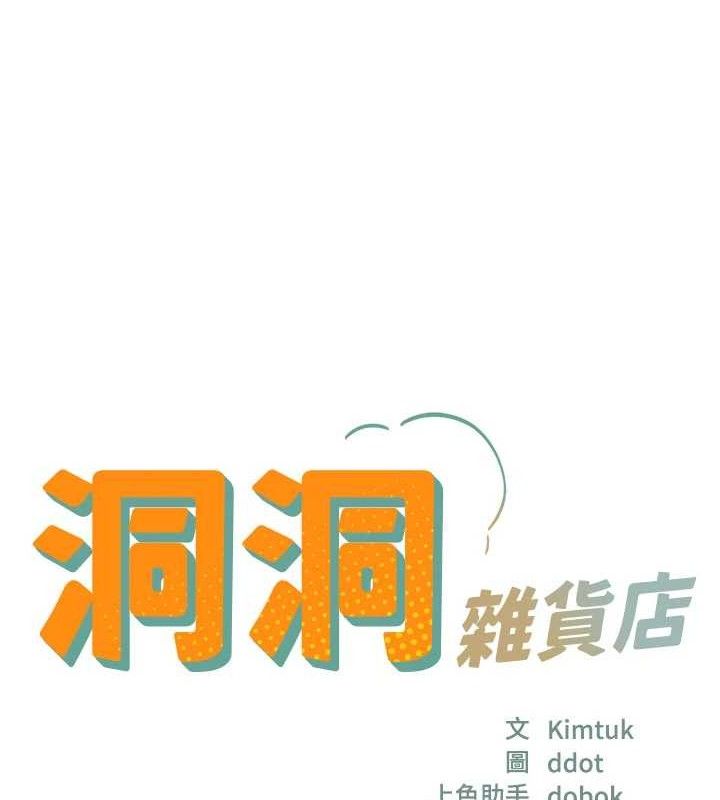 11P - 洞洞杂货店