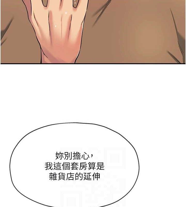 16P - 洞洞杂货店
