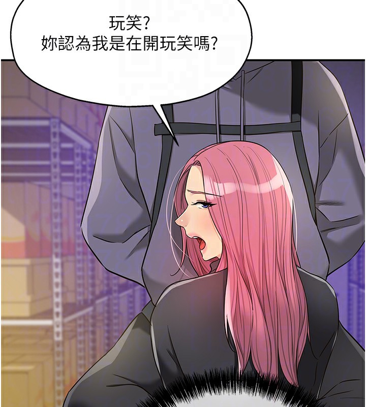82P - 洞洞杂货店