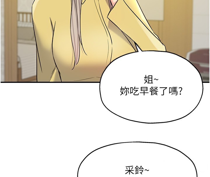 111P - 洞洞杂货店