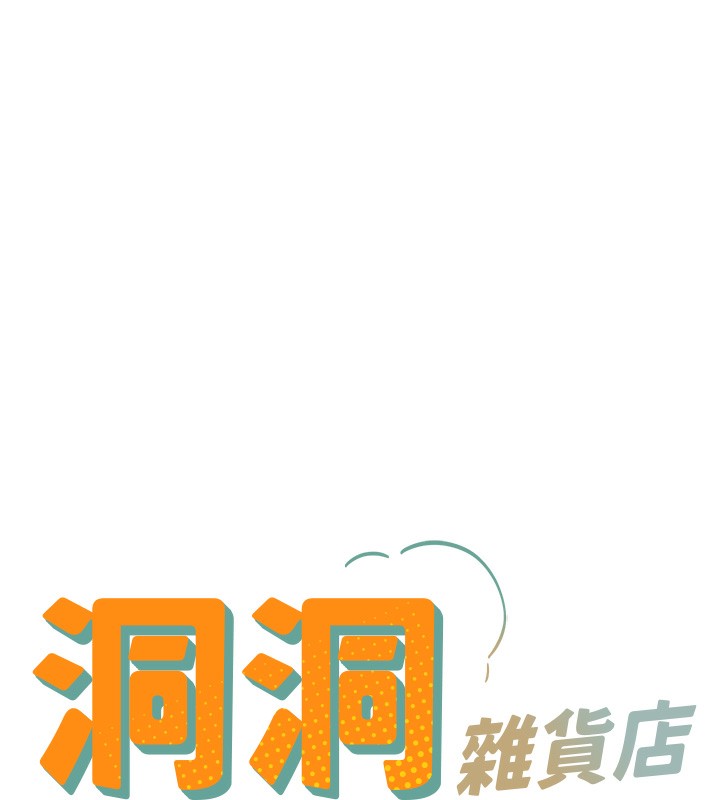 22P - 洞洞杂货店
