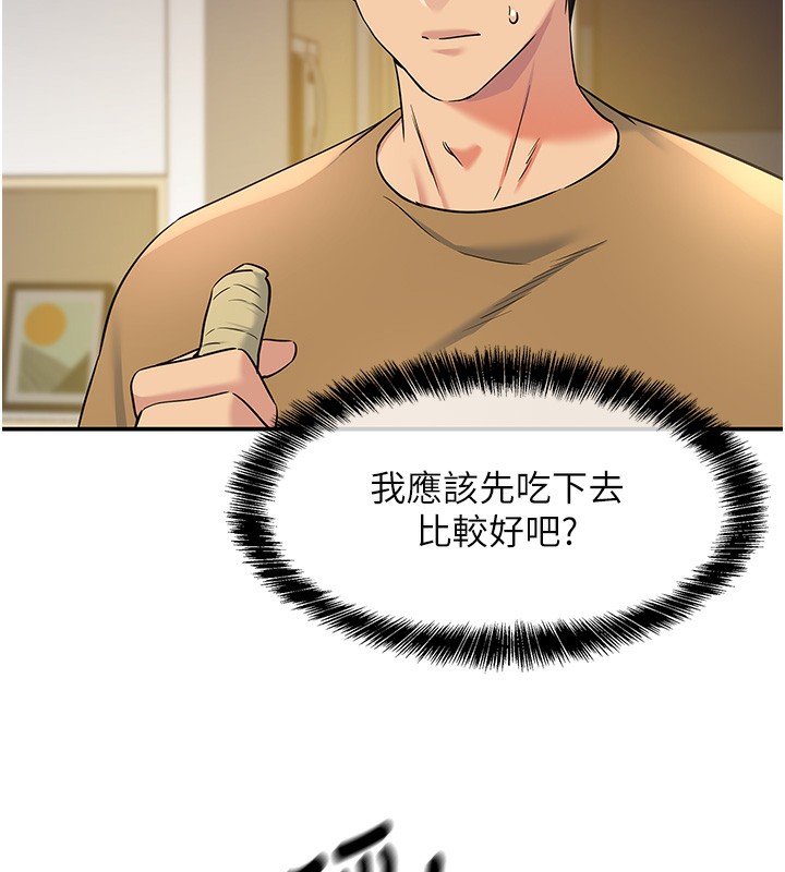 132P - 洞洞杂货店