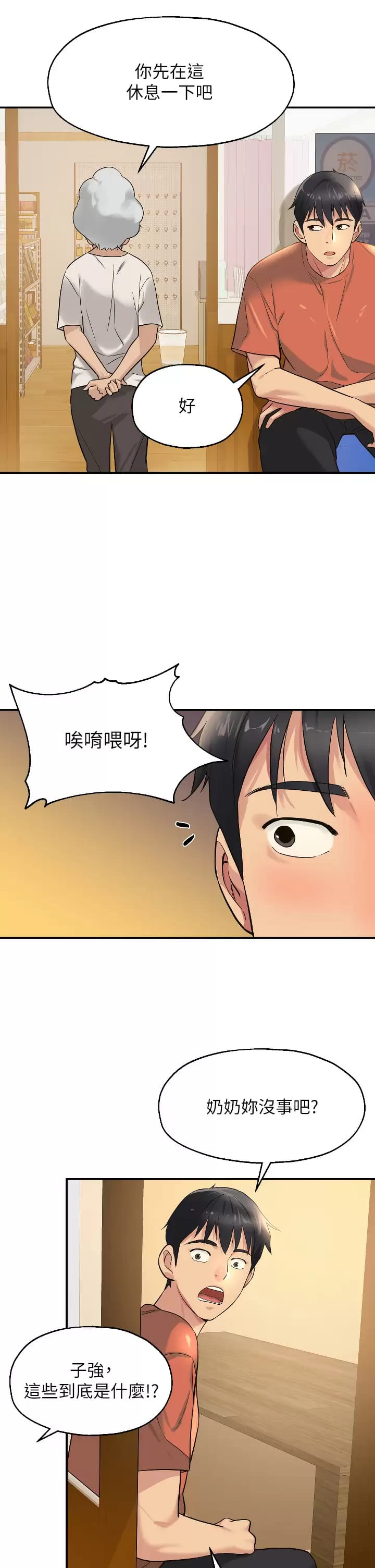 32P - 洞洞杂货店