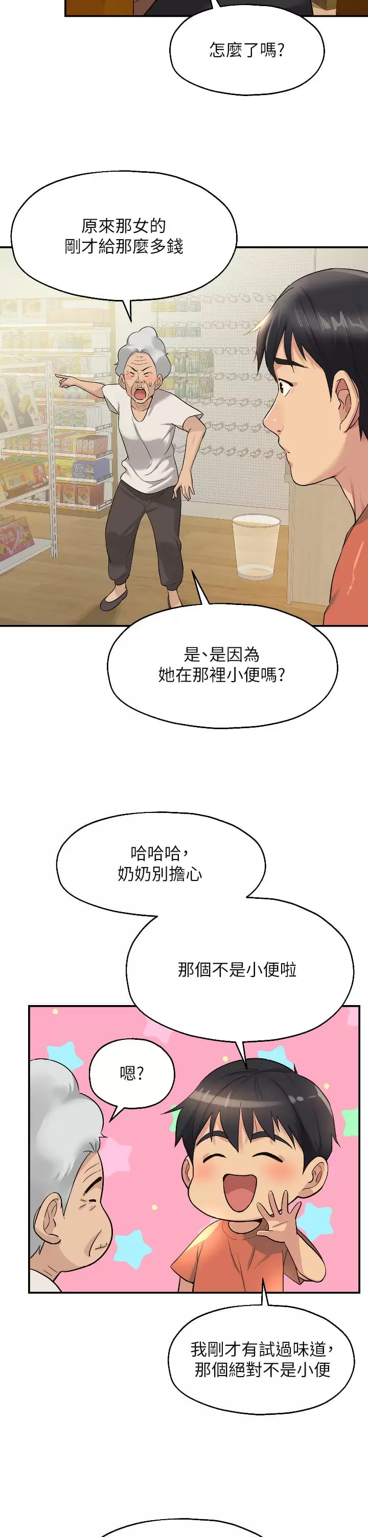33P - 洞洞杂货店