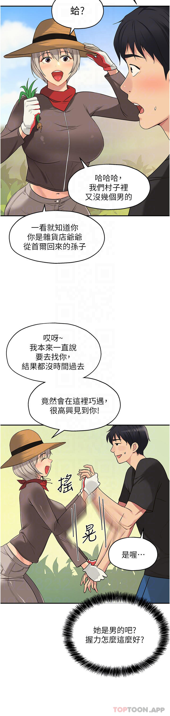 10P - 洞洞杂货店
