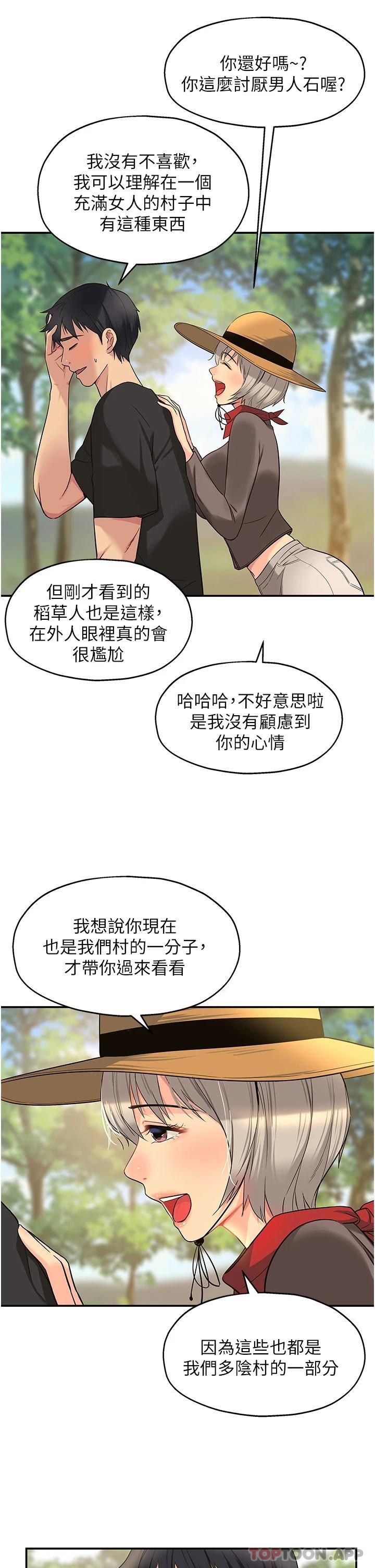 26P - 洞洞杂货店