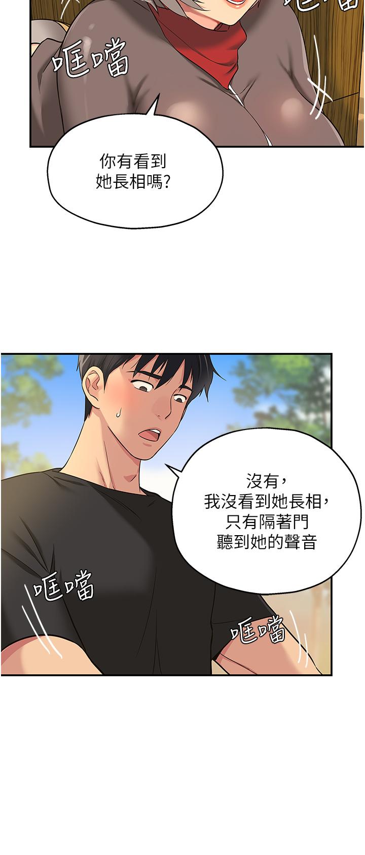 21P - 洞洞杂货店