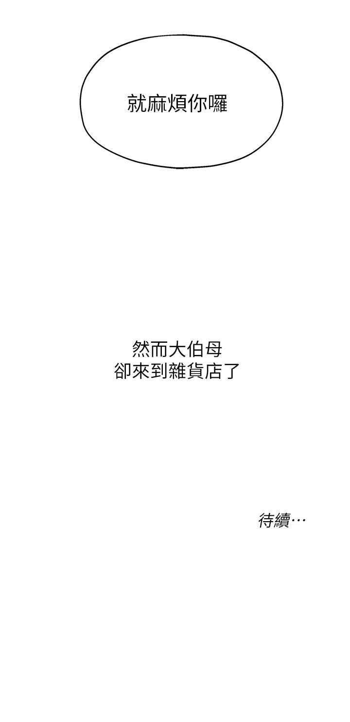 40P - 洞洞杂货店