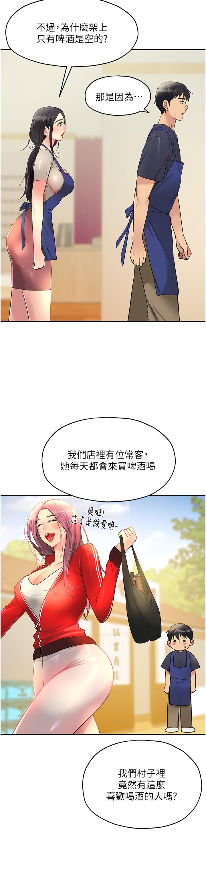 15P - 洞洞杂货店