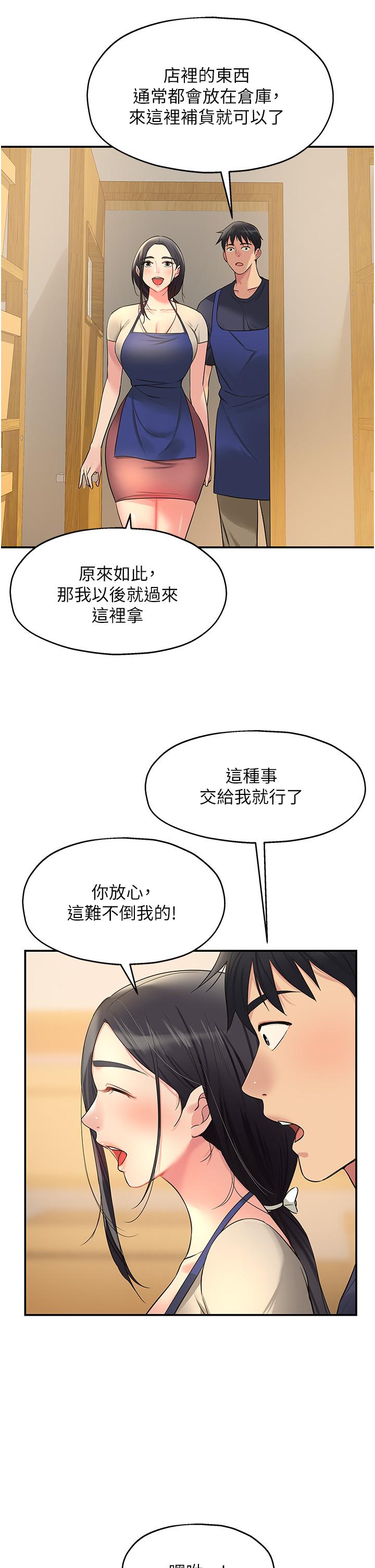 17P - 洞洞杂货店