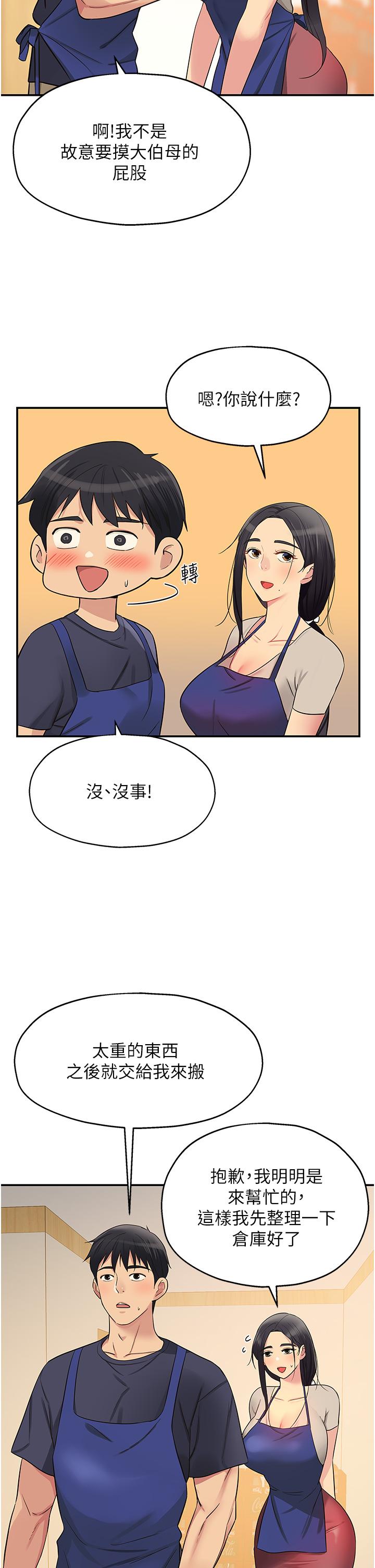 24P - 洞洞杂货店