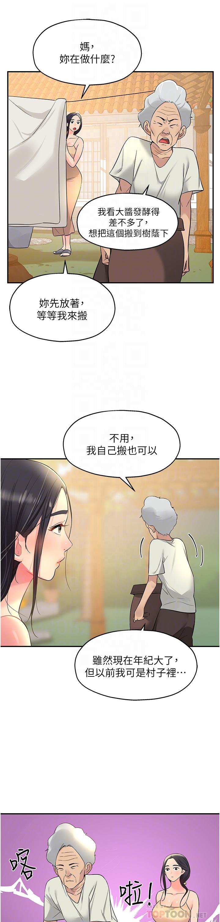 4P - 洞洞杂货店