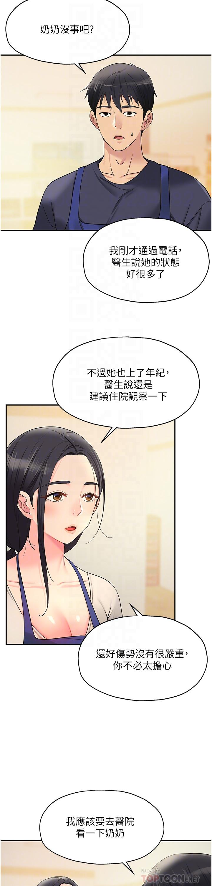 8P - 洞洞杂货店
