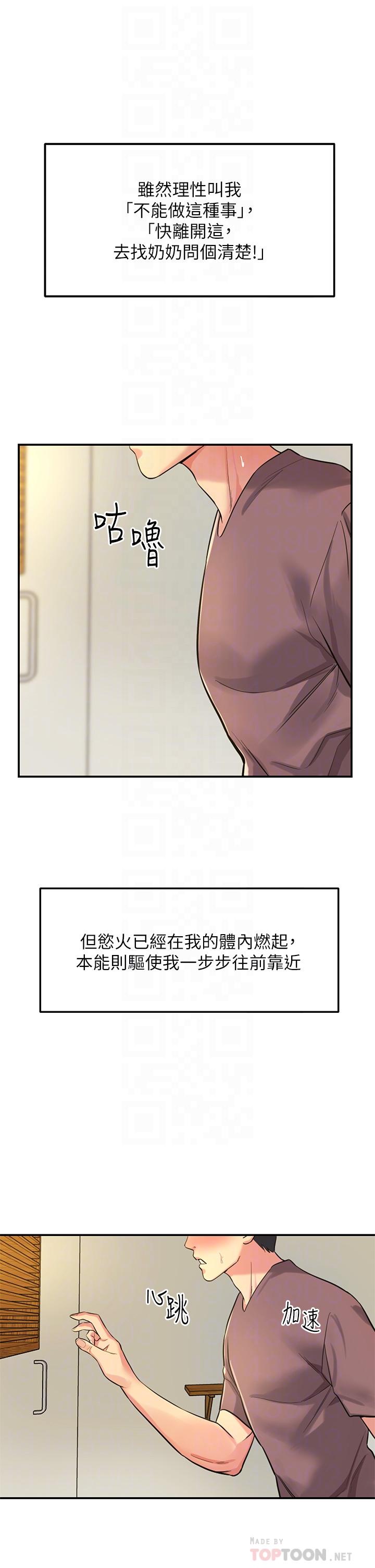 14P - 洞洞杂货店